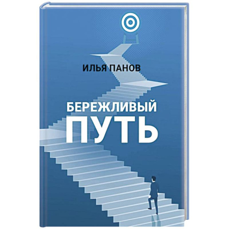 Отраслевой и специальный менеджмент, книга Бережливый путь купить по скидке