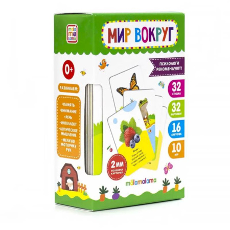 Окружающий мир, книга Умные карточки. Мир вокруг. 16 карт купить по скидке