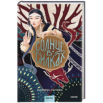 Солнце в силках