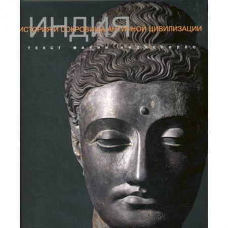 Общие работы по всемирной истории, книга Индия купить по скидке