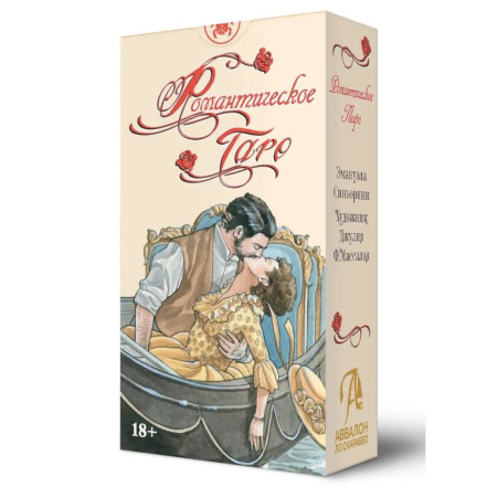 Гадание по картам Таро, книга Таро Романтическое. Русская Серия купить по скидке