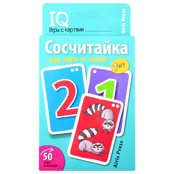 Умные игры с картами. Сосчитайка. Игра карта за картой