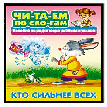 Кто сильнее всех