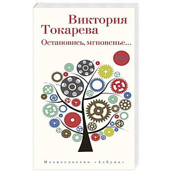 Остановись,мгновение...