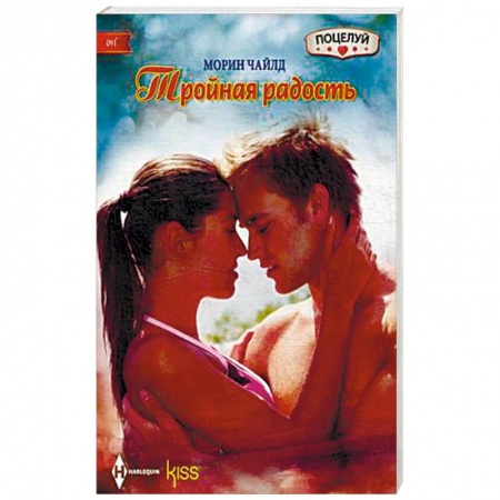 Книги, книга Тройная радость купить по скидке