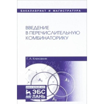 Прямые и обратные задачи восстановления изображений, спектроскопии и томографии с MatLab. + CD