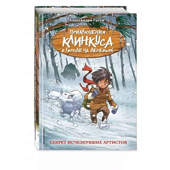 Секрет исчезнувших артистов