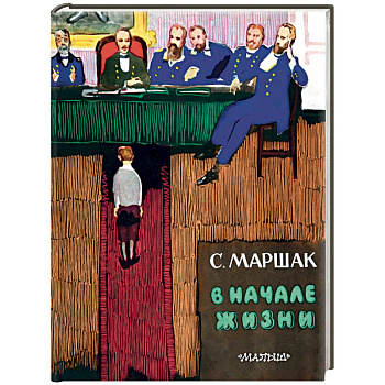 В начале жизни