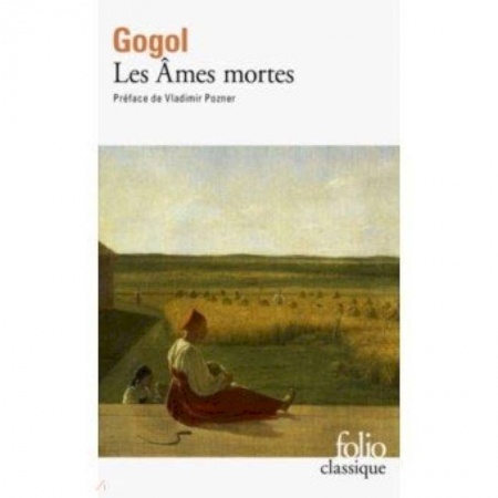 Домашнее чтение на французском языке, книга Ames Mortes (Les Aventures de Tchitchikov) купить по скидке