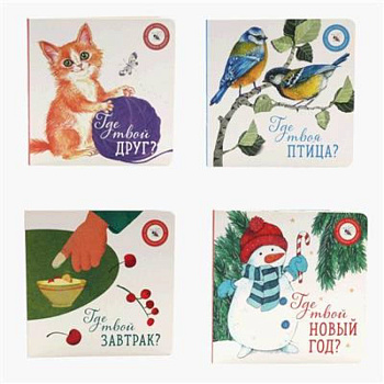 Книги для малышей: каждый шаг – это открытие