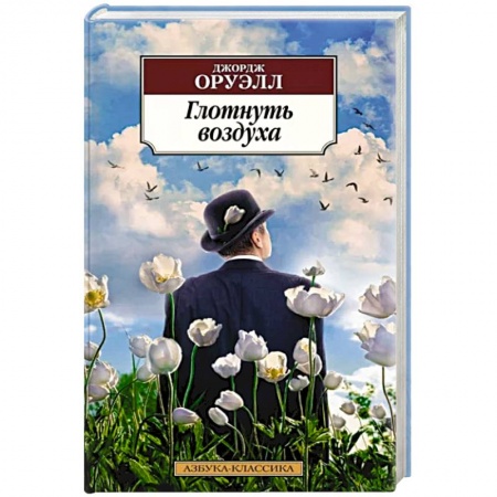 Зарубежная современная проза, книга Завтра были письма купить по скидке