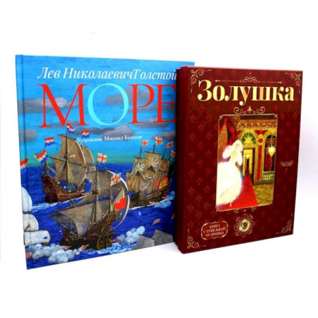 Сборники сказок, книга Волшебство на страницах (комплект из 2-х книг) купить по скидке