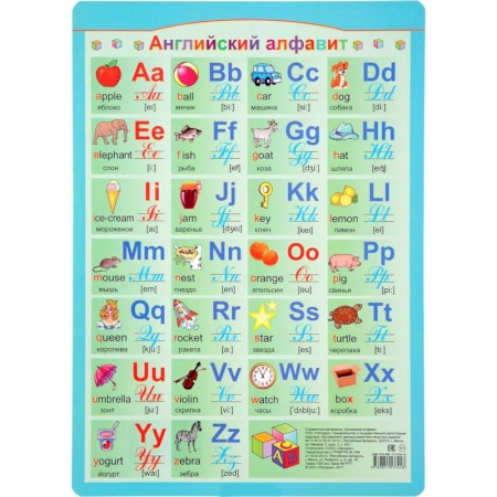 Учебники, самоучители, пособия, книга Английский алфавит купить по скидке