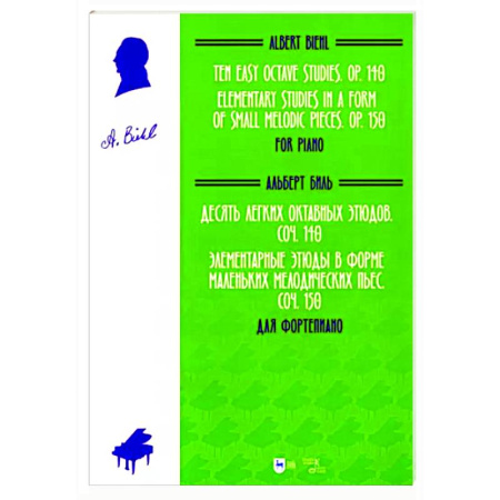 Нотные издания, книга Десять легких октавных этюдов, соч. 140. Элементарные этюды в форме маленьких мелодических пьес купить по скидке