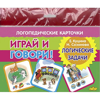 Логические задачи