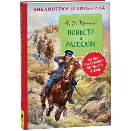 Отечественная литература для детей, книга Повести и рассказы купить по скидке