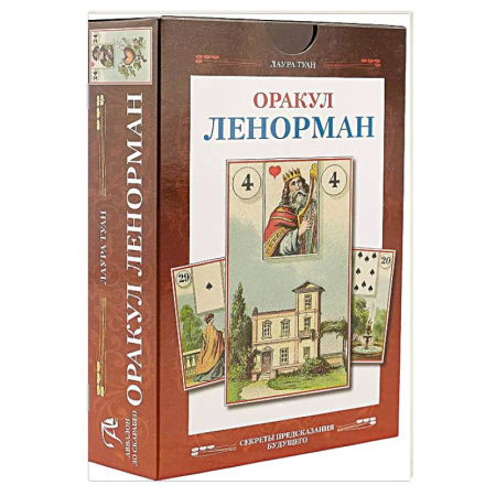 Гадание по картам Таро, книга Набор ОРАКУЛ ЛЕНОРМАН (книга и колода) купить по скидке