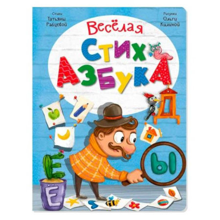 Азбука. Букварь, книга Азбука в стихах с окошками купить по скидке