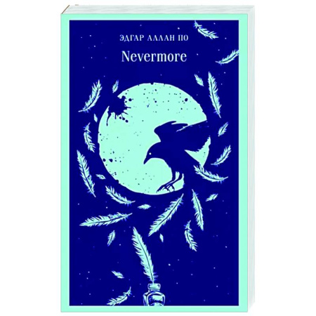 Зарубежная поэзия, книга Nevermore купить по скидке