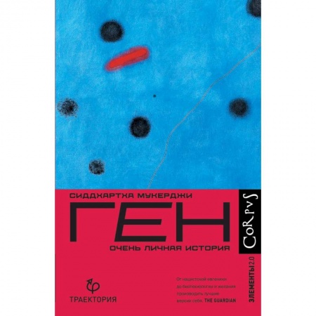 Биологические науки, книга Ген купить по скидке