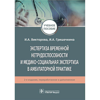 Общественное здоровье и здравоохранение