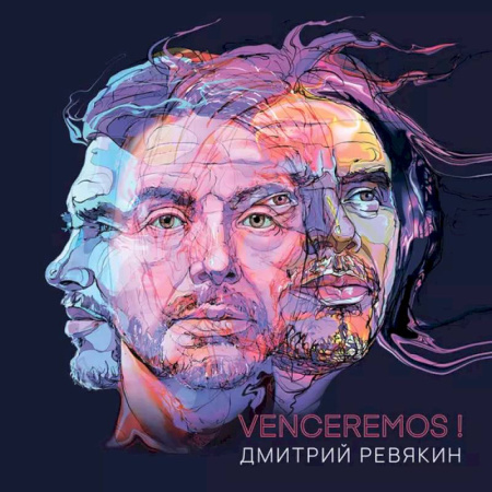 Русская поэзия, книга Venceremos! Стихотворения купить по скидке