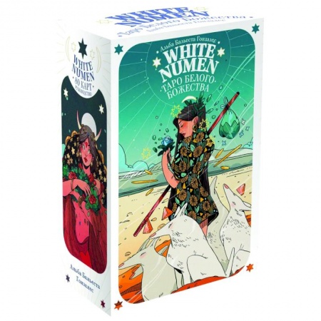 Гадание по картам Таро, книга White Numen. Таро Белого Божества. 80 карт + руководство купить по скидке