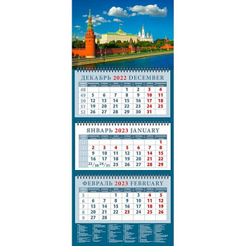 Календарь Вид на Кремлевскую набережную, на 2023 год