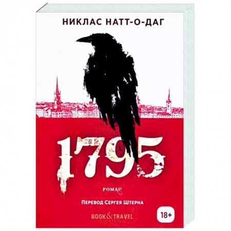 Зарубежная фантастика, книга 1795 купить по скидке