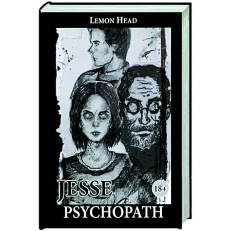 Мистика, ужасы, книга Джесси Психопат купить по скидке
