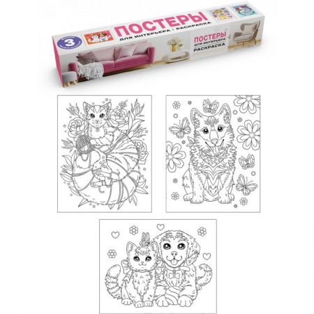 Животные. Птицы. Растения, книга Котята и щенки (3 постера) купить по скидке