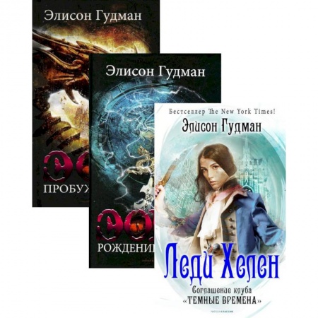 Мистика, ужасы, книга Лучшее фэнтези для гурманов. Выпуск 1 (комплект из 3-х книг) купить по скидке