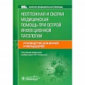 Основы медицинских знаний Основы медицинских знаний