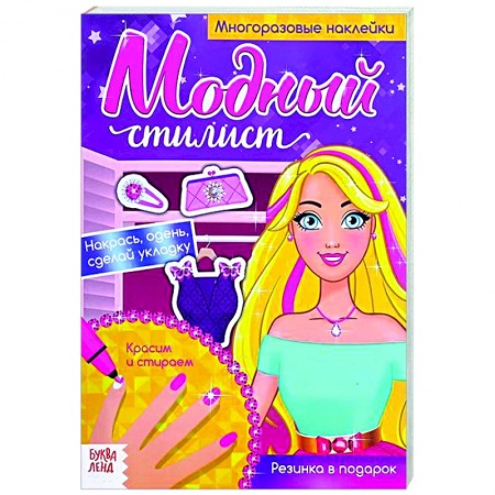 Рисование, книга Многоразовая книга Пиши-стирай. Собираемся на прогулку, с наклейками купить по скидке