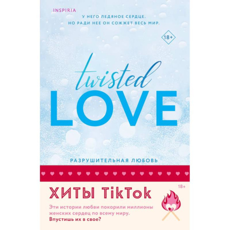 Зарубежный любовный роман, книга Комплект из 2 книг: Разрушительная любовь. Джеймисон Майлз купить по скидке