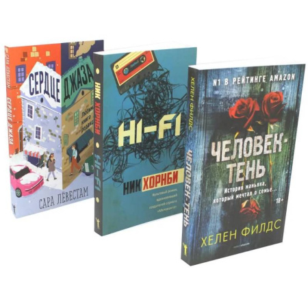 Зарубежная современная проза, книга Лекарство для души. Мировые бестселлеры (комплект из 3-х книг) купить по скидке