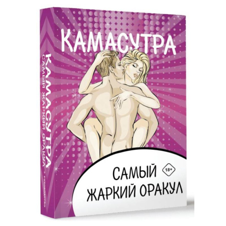 Гадание по картам Таро, книга Камасутра. Самый жаркий оракул. 54 карты и руководство. Подарочная коробка купить по скидке