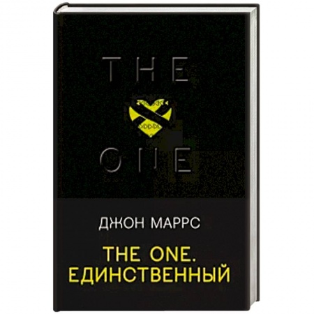 Классика зарубежного детектива, книга The One. Единственный купить по скидке