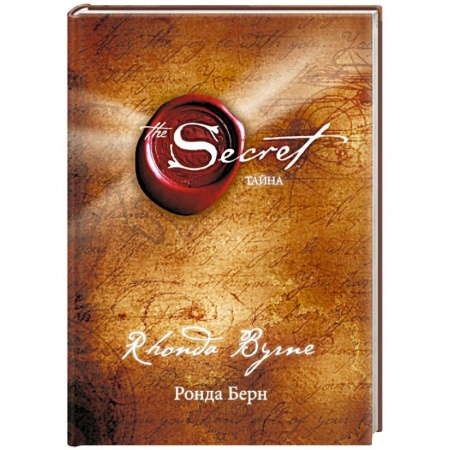 Книги, книга Тайна купить по скидке