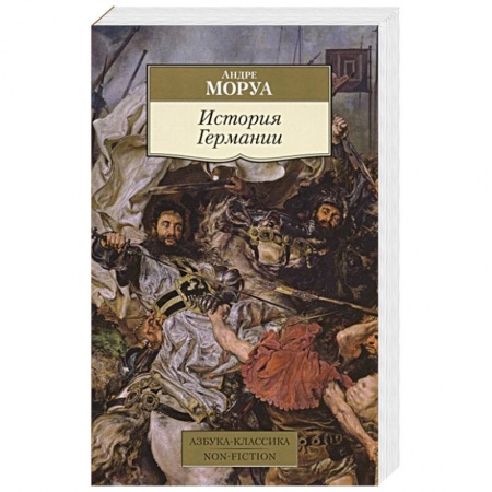 Германия, книга История Германии купить по скидке