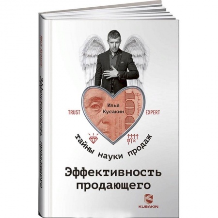 Мотивация, книга Эффективность продающего купить по скидке