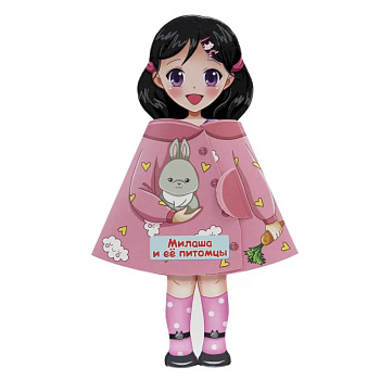 Милашка и ее питомцы