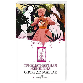 Тридцатилетняя женщина