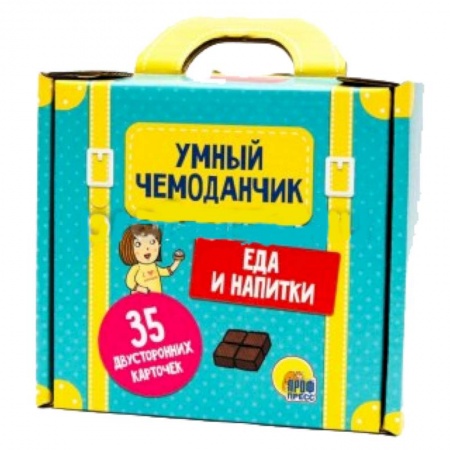 Окружающий мир, книга Умный чемоданчик. Еда и напитки купить по скидке
