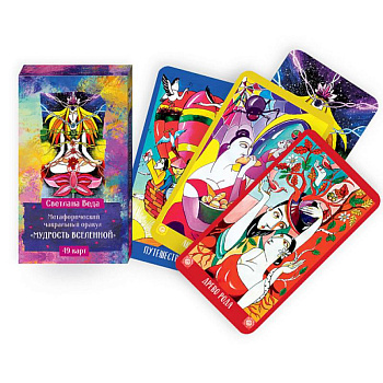 Метафорический чакральный оракул Мудрость Вселенной (49 карт)