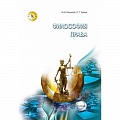 Право. Юриспруденция Право. Юриспруденция