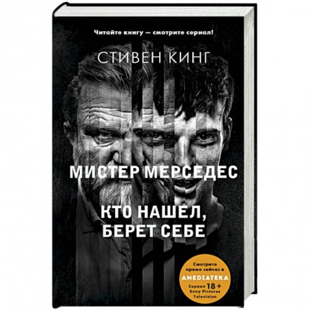 Мистика, ужасы, книга Кто нашел, берет себе купить по скидке