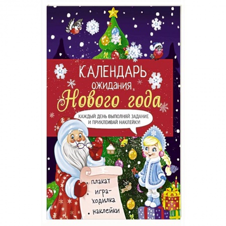 Книжки с наклейками, книга Выпуск 2. Ёлочка купить по скидке