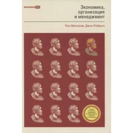 Экономический анализ, оценка и планирование, книга Экономика, организация и менеджмент купить по скидке