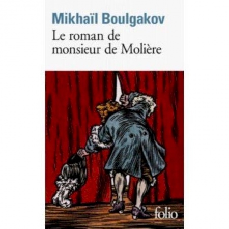 Домашнее чтение на французском языке, книга Roman de Monsieur de Moliere купить по скидке